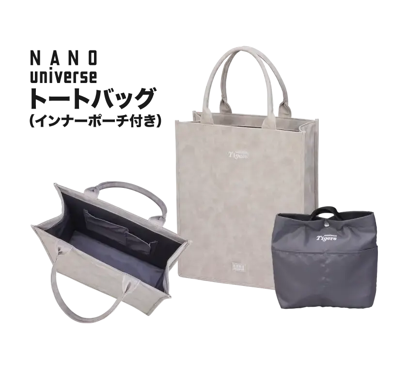 トートバッグ(インナーポーチ付き)